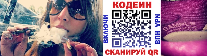 Кодеиновый сироп Lean напиток Lean (лин)  где можно купить наркотик  Николаевск-на-Амуре 