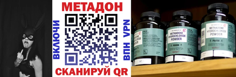 МЕТАДОН methadone  Николаевск-на-Амуре 
